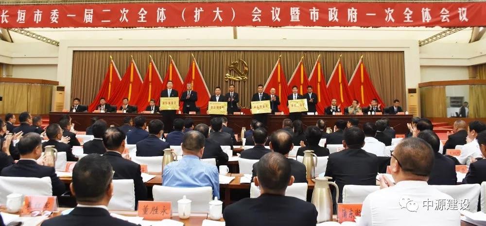喜报！热烈祝贺中源建设有限公司获得三项殊荣！