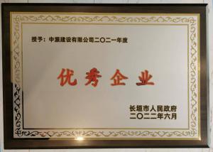 2021年度优秀企业