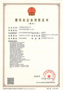 市级资质