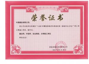 2023国网冀北秦皇岛供电公司