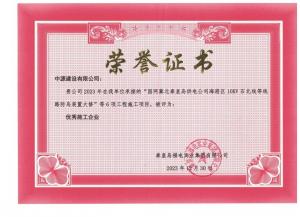 2023国网冀北秦皇岛供电公司海港区