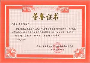 2023国网山东嘉祥县
