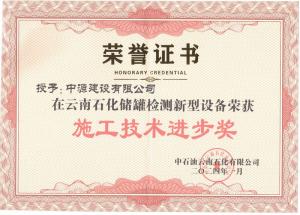 2024中石油